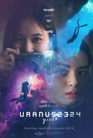 uranus 2324 full movie download|Uranus 2324 (2024) .